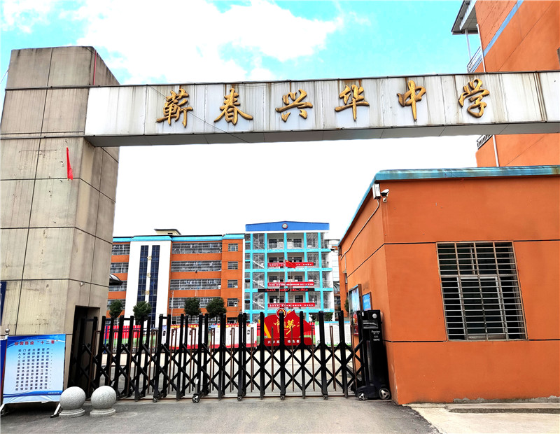 学校大门